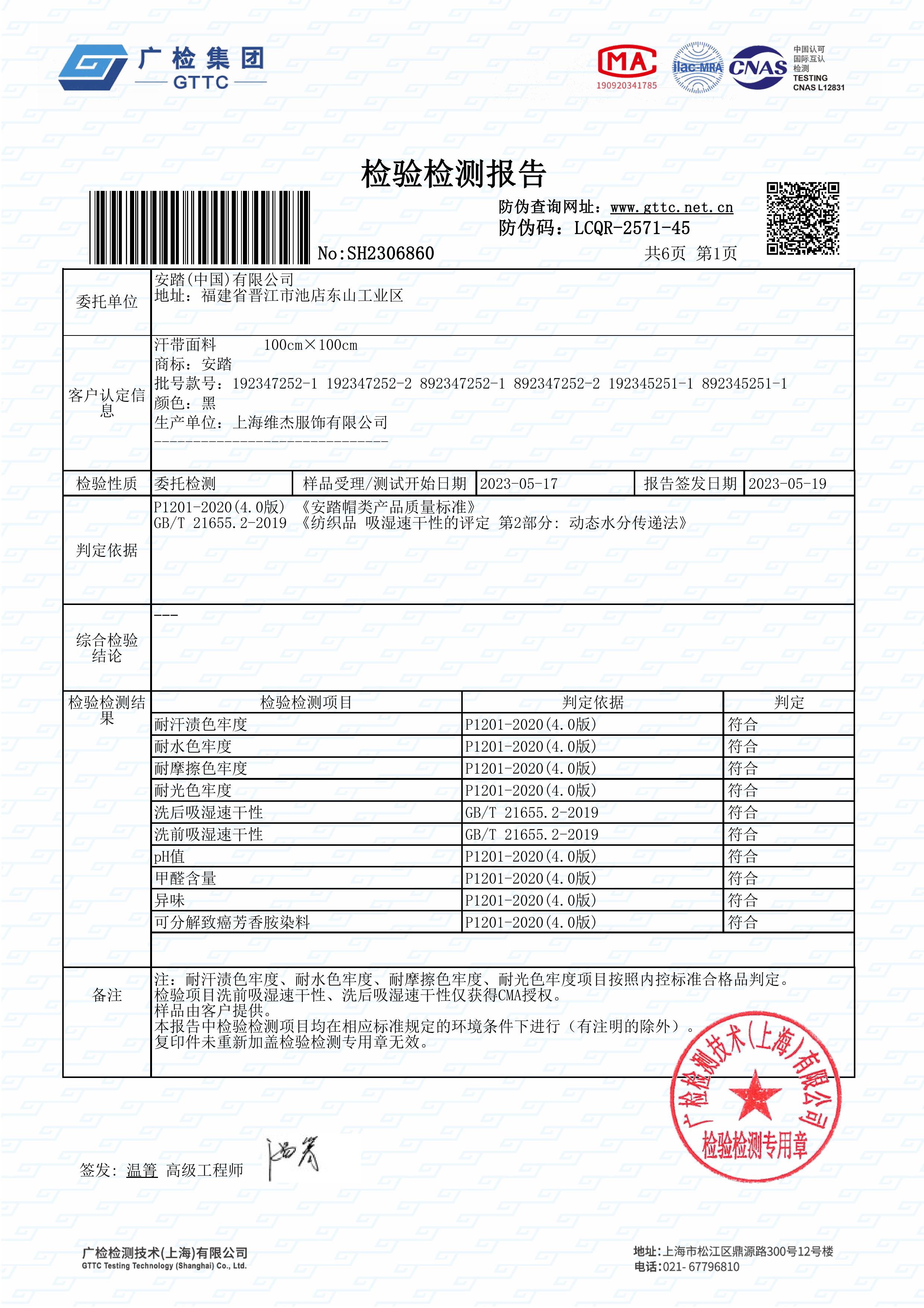 GC Certificate